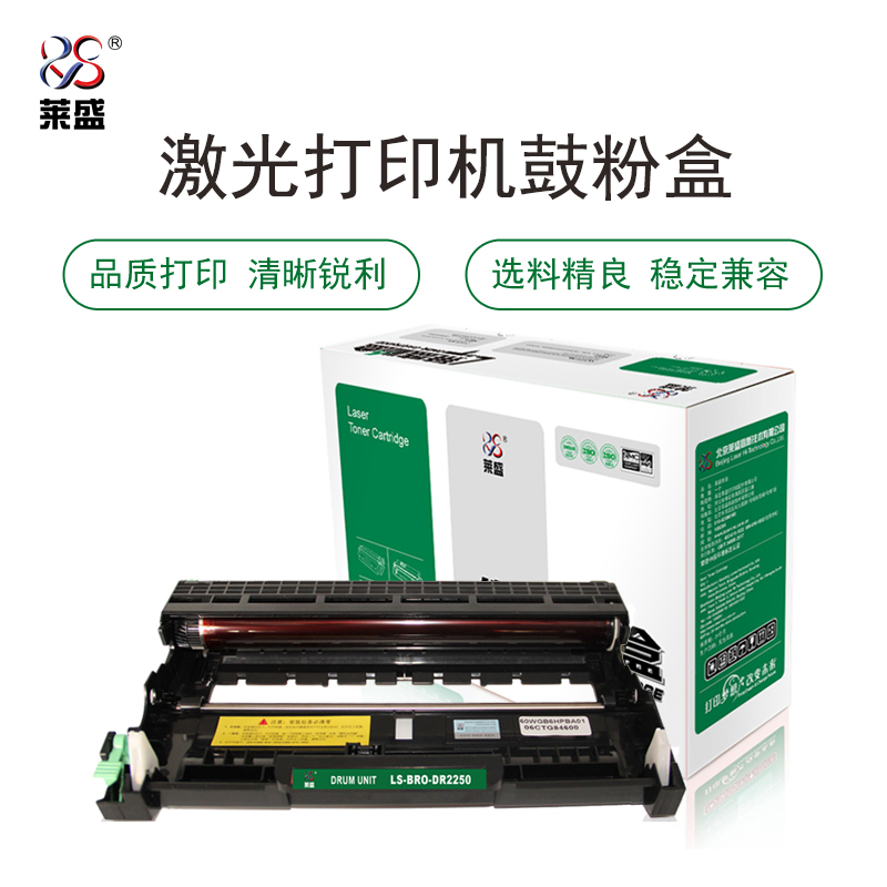 LSIC-BRO-DR2250，BROTHER HL-2130/2240/2250,FAX2990,MFC7360/7470/7860,DCP7060